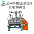 自動感應圓瓶貼標機(桌上型)_1