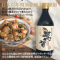 【日本湯淺】(現+預) 湯淺金萬醬醬油 500ml