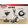 禾聯HERAN 旗艦級8渦輪離心氣旋式吸塵器 EPB-275_1