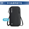 【POLYWELL】護照信用卡旅行收納包 RFID防護層 旅行收納袋_2