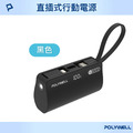 【POLYWELL】 18W 直插快充行動電源 5000mAh 蘋果線 Type-C 自帶線 i15適用_2