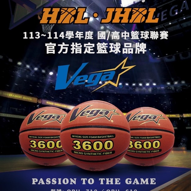 【Vega】 3600 OBU-718 超細纖維合成皮籃球 FIBA認證 HBL / JHBL 比賽指定用球 (室內用球)