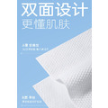 加厚雙面旅行洗臉巾「買10送1」_2