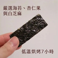 太珍香海苔杏仁片_5