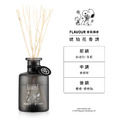 FLAVOUR | PEANUTS&trade; 聯名系列 | 擴香瓶150ml_8
