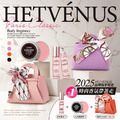 HETVÉNUS 法式專櫃精品香氛套組