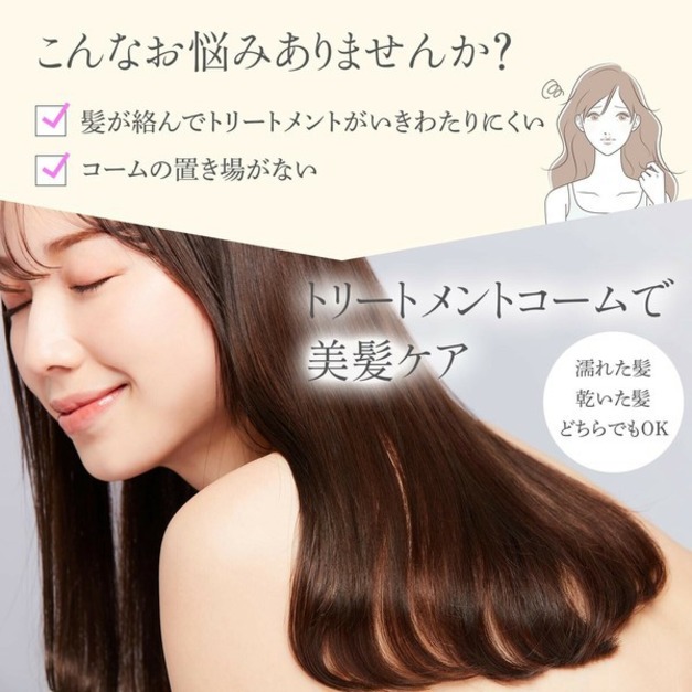 日本製 護髮專用寬齒護理梳(可磁吸收納)