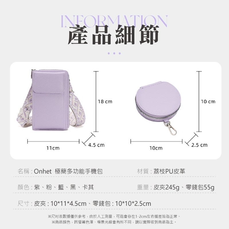 韓國大牌 Onhet 極簡百搭多功能子母手機包_2ab890683eac805c7bc2a28689d2289c.jpg