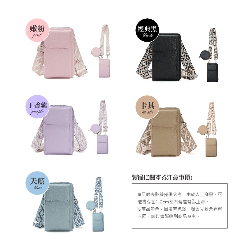韓國大牌 Onhet 極簡百搭多功能子母手機包_6119cb352ffd67e349bba1c9e510a279.jpg