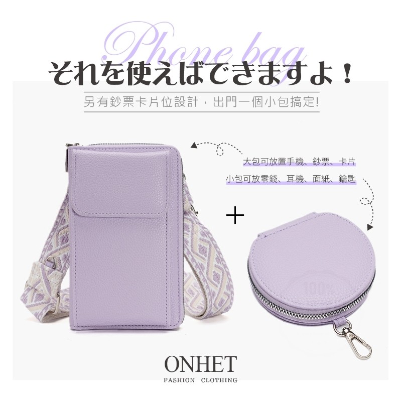 韓國大牌 Onhet 極簡百搭多功能子母手機包_c24794c92f8333df5bdaa59723c2726d.jpg