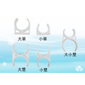 淨水器濾心夾，單夾、雙夾