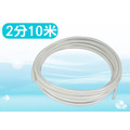 2分管 PE管10米