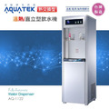 沛宸AQ-1122 熱交換型-溫熱雙溫飲水機*免運+安裝*_2