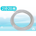 2分管 PE管白色20米