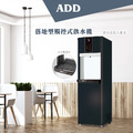 ADD-3T5A落地型觸控式飲水機(三溫冷熱交換型)-含RO ※免運含安裝_1