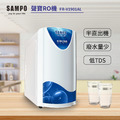 清倉優惠｜聲寶箱型生飲級家用RO淨水器 FR-V1901AL_3