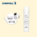 愛科濾淨實業股份有限公司EVERPOLL RO-115AI專用濾心(RO-115PP)第1道