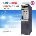 ADD-3A 熱交換型-冰溫熱三溫飲水機*免運+安裝*_5