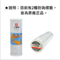一年份進口濾心(直輸機專用) 8支組合 (含RO膜)_2