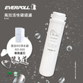 愛科濾淨實業股份有限公司EVERPOLL R-AC 直出RO淨水器專用濾心-第3道(含安裝)
