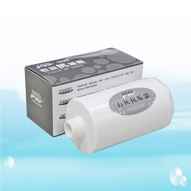 ADD-簡易型石灰抗垢器/拋棄式/白色