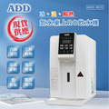 ADD-M20 冰、溫、瞬熱氫水桌上RO飲水機/免安裝