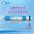 聲寶《SAMPO》 RO膜濾心 50G〔SF ISO 9001認證﹞