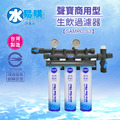 聲寶SAMPO商用卡式3道淨水器SAMPO-S3｜通過BSMI認證