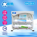 ADD-592-8 生飲級家用RO淨水器｜無桶直接輸出型｜全機NSF認證濾材、通過BSMI認證