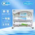 ADD-592-8 生飲級家用RO淨水器｜無桶直接輸出型｜全機NSF認證濾材、通過BSMI認證_2