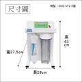 ADD-591-8 生飲級家用RO淨水器｜無桶直接輸出型｜全機NSF認證濾材、通過BSMI認證_2