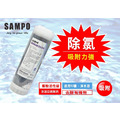 聲寶牌《SAMPO》高效能活性碳濾芯 FR-V1309GL (精選椰殼碳+亞硫酸鈣、提升除氯效果)_1