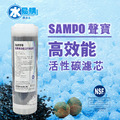 聲寶牌《SAMPO》高效能活性碳濾芯 FR-V1309GL (精選椰殼碳+亞硫酸鈣、提升除氯效果)