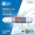 美國進口OMNIPURE - 小T33後置顆粒活性炭濾心NSF認證*正品代理商公司貨*