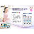 聲寶《SAMPO》聲寶鹼性水生成器 FJ-V1304YL (養生型)免運*免安裝_2