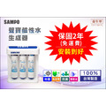 聲寶《SAMPO》聲寶鹼性水生成器 FJ-V1304YL (養生型)免運*免安裝_1