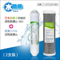 RO一年份濾心*ADD-B2銀離子碳纖維濾心+聲寶小T33活性碳濾芯(一年只需2支)_1