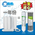 RO一年份濾心*ADD-B2銀離子碳纖維濾心+聲寶小T33活性碳濾芯(一年只需2支)