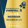 愛科濾淨實業股份有限公司EVERPOLL-微分子潔膚活水器專用濾芯(MKC)_1