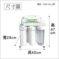 ADD-581 生飲級家用RO淨水器｜ 無桶直出型｜全機NSF認證濾心、通過BSMI認證_1