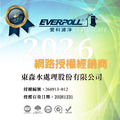 愛科濾淨實業股份有限公司EVERPOLL R-AC 直出RO淨水器專用濾心-第3道(含安裝)_2