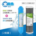 *RO一年份濾心*ADD-ACF-5銀離子碳纖維濾心+聲寶牌鹼性活性碳濾芯(一年只需2支)