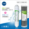 ADD-ACF-5銀離子碳纖維活性碳濾心+聲寶小T33活性碳濾芯(一年只需2支) RO一年份濾心(後置小T+10"碳纖濾心)