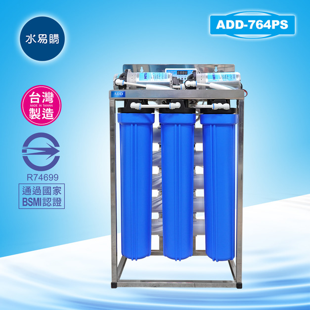 商用全自動水質偵測不鏽鋼腳架型RO機 764PS型 (造水量480~600加崙/天)*全機濾心NSF認證、通過BSMI認證-不含壓力桶