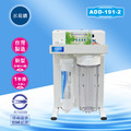 ADD-RO逆滲透飲水機 ADD-191-2*通過BSMI認證