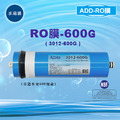 ADD-600G RO膜 3012型/台製/NSF-58認證
