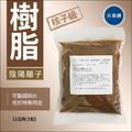 核子級-DI陰陽離子交換樹脂 (最頂級超純水專用)一公升包裝袋