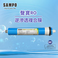 聲寶《SAMPO》 RO膜濾心 50G〔SF ISO 9001認證﹞
