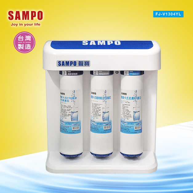 聲寶《SAMPO》聲寶鹼性水生成器 FJ-V1304YL (養生型)免運*免安裝