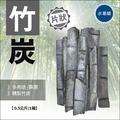 片狀竹炭 0.5KG/箱